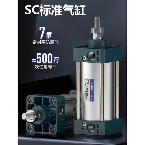 SC标准气缸亚德客型小型气动缸径32/40/50/63/80/100/125/160/200