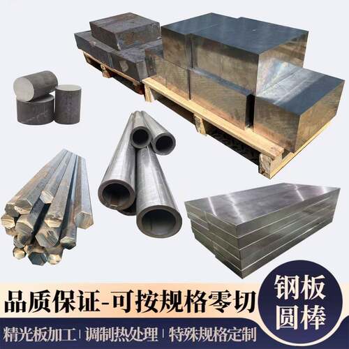 42crmo调质圆棒光轴42crmo调质光板扁钢42crmo六角棒42crmo无缝管