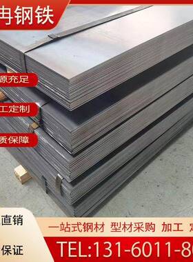 汽车大梁板510L 610L 700L 750L耐磨板NM400 NM500 Q235NH/Q355NH