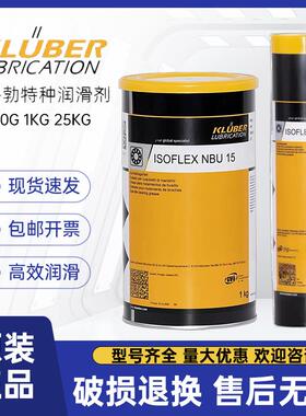 克鲁勃NBU15 12 LDS18A NCA52 GY193 L55/2 AR555高温轴承润滑脂