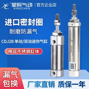 15X20X25X30 星辰不锈钢迷你气缸PB笔型CDJ2B 50Z