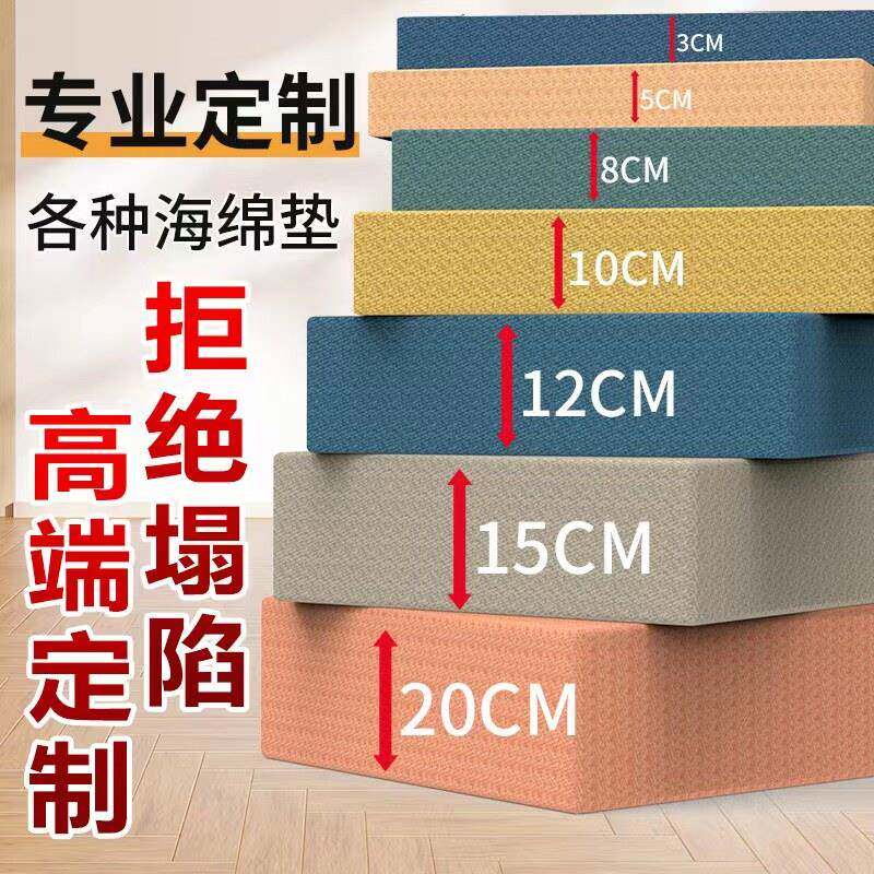 订做高密度海绵坐垫 加硬加厚红沙发垫