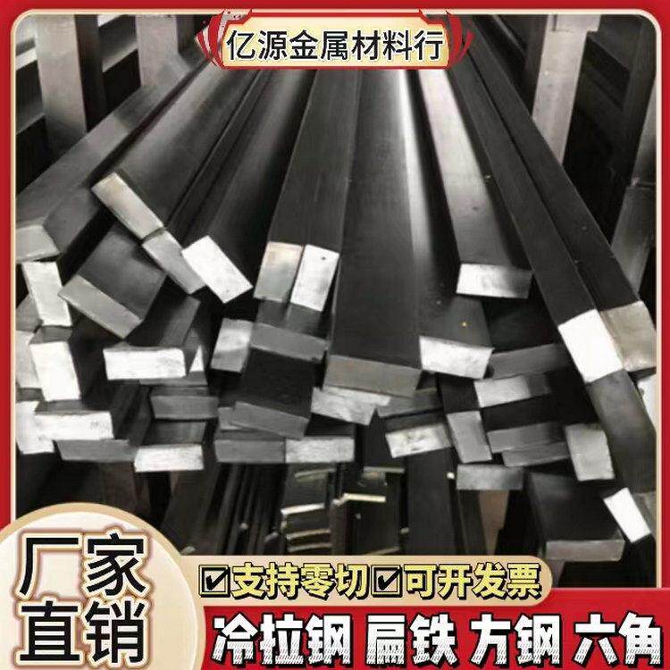 冷拉扁铁5x7 5x8 5x10 5x12 6x13 6x15 16x30mm扁钢方料平键直条