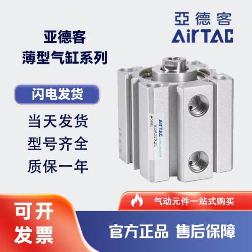 亚德客薄型气缸SDA12/16/20/25/32/40*5/10X15X20X25X30X40X50-SB