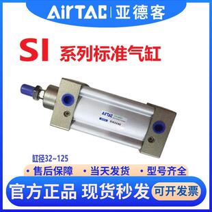 100x50X75X125X150X200 亚德客SI系列标准气缸32