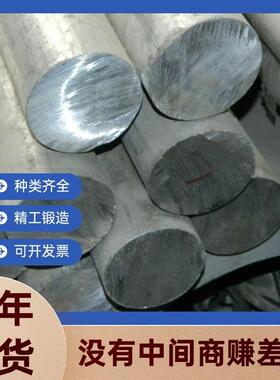 718H P20H NAK80 S136 S136H FS636 FS139 168模具钢钢板 板材