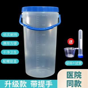 24小时尿蛋白定量桶带盖接尿量杯尿液收集器带刻度量尿容器留尿桶