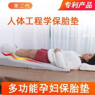孕妇倒睡保胎斜坡垫助臀部高垫备孕腿枕头孕妇腿垫高屁股枕
