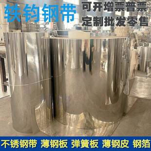0.35mm 0.3 SUS304不锈钢带BA双面镜面钢皮软态钢板钢箔0.2 0.25