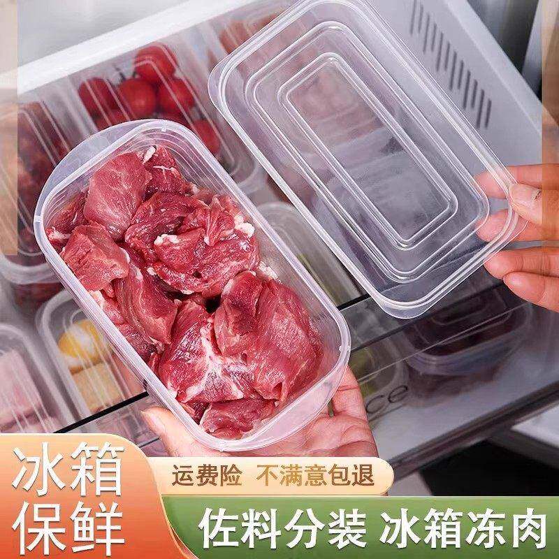 食物收纳盒蔬菜保鲜冷冻层冻肉类冰箱食物收纳水果格置物盒可微波