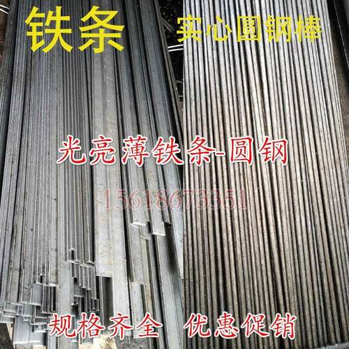 冷拉扁钢扁铁条方料2mmx2 3x3 3x5 6x8x10x12x13x14x15x16mm促销