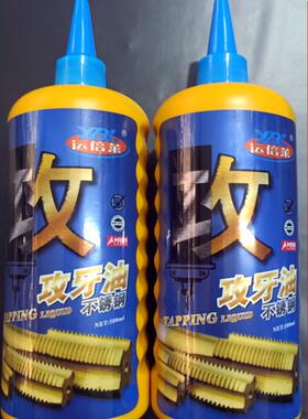 不锈钢攻丝油硬化钢合金钢黑色金属铜铝多功能攻牙油丝攻油500ML