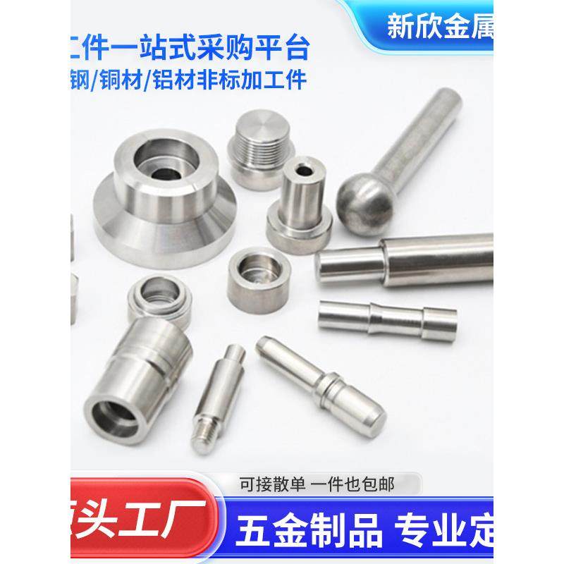 304不锈钢数控车床加工cnc精密零件五金件加工铜铝铁peek非标定制,金属材料及制品,金属加工件/五金加工件,淘宝优惠券,粉丝福利购,淘宝优惠卷