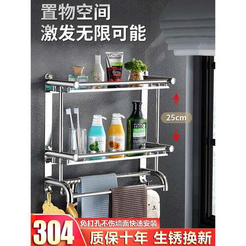 卫生间置物架毛巾架一体304不锈钢洗手间厕所浴室双杆壁挂 免打孔