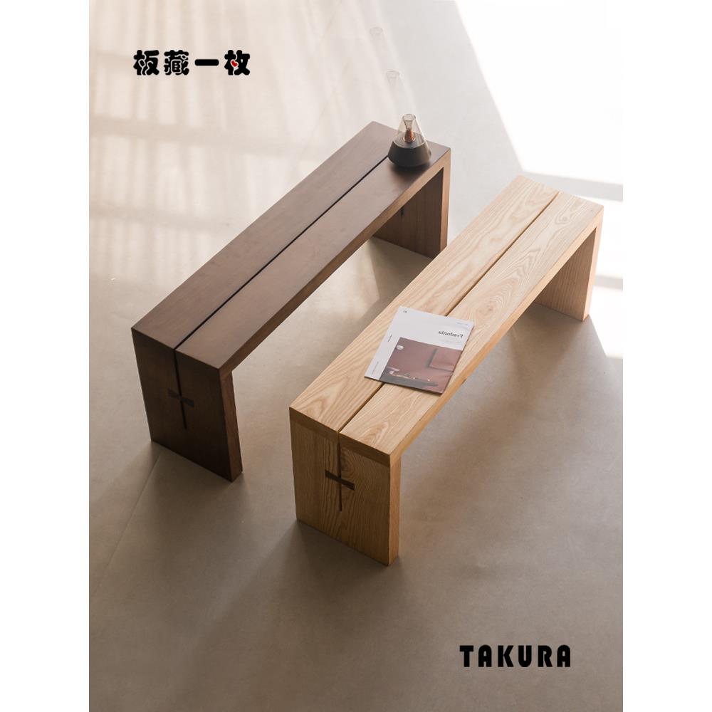 板藏一枚TAKURA丨蝴蝶长条凳折角凳白蜡木胡桃色全实木长条床尾凳