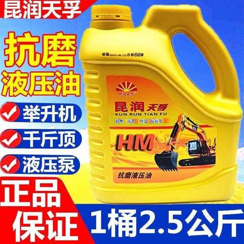 BP抗磨液压油正品挖机升降机油叉车专用油 工业工程适用液压油