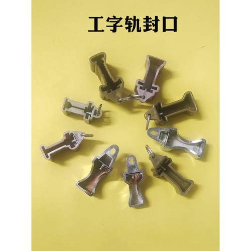 窗帘轨道封口头老式导轨滑轨塑料堵头两端封口盖固定卡扣配件辅料