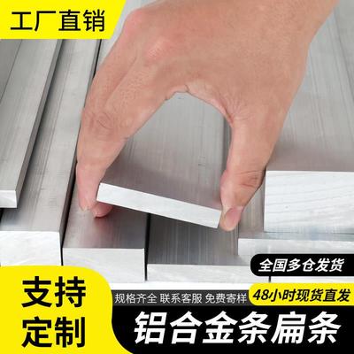 6061铝排铝条扁条铝合金型材铝方棒2 3 5 8 10 20mm加厚铝板加工