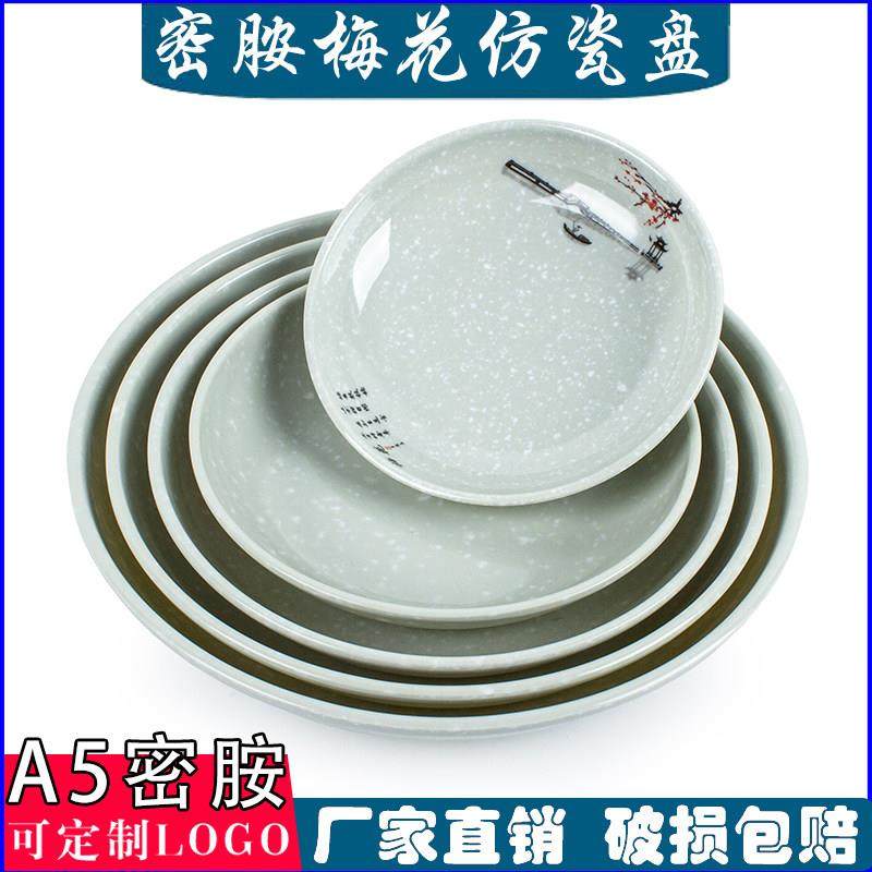 梅花密胺深窝盘深盘子深口碟子仿瓷酒店菜盘塑料圆盘汤盘餐厅商用,餐饮具,盘,淘宝优惠券,粉丝福利购,淘宝优惠卷