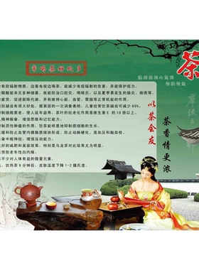 茶荘以茶会友茶香情更浓海报展板茶道源源流传春茶上市墙贴墙纸