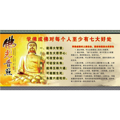 三世因果经贴画人生哲理生活态度名言正能量传统文化贴画海报