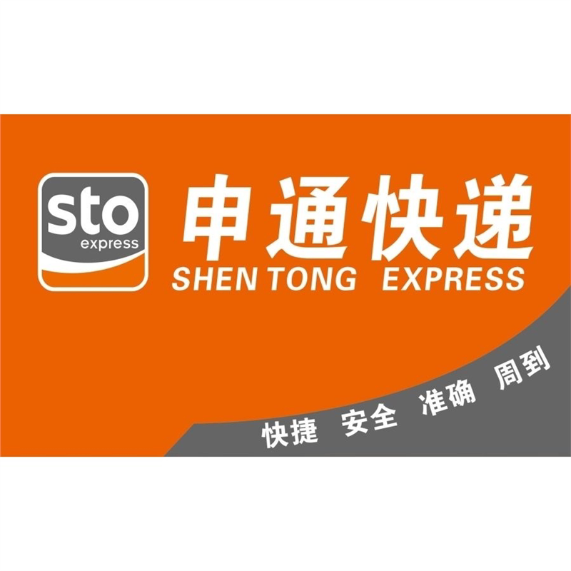 申通快递三轮车快递贴纸申通快递软装墙贴