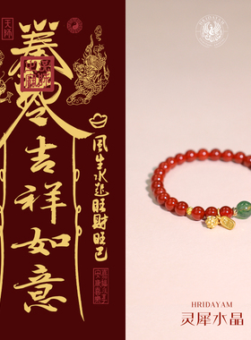 灵犀天然古法红玛瑙绿草莓圆珠手串情侣款新中式国风手链原创设计