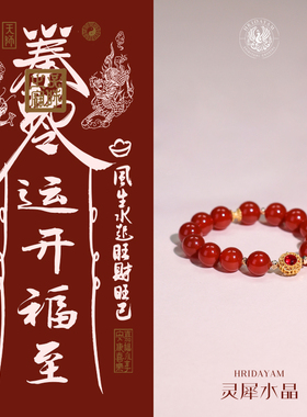 灵犀天然古法红玛瑙吉运圆珠手串情侣款新中式国风手链原创设计新