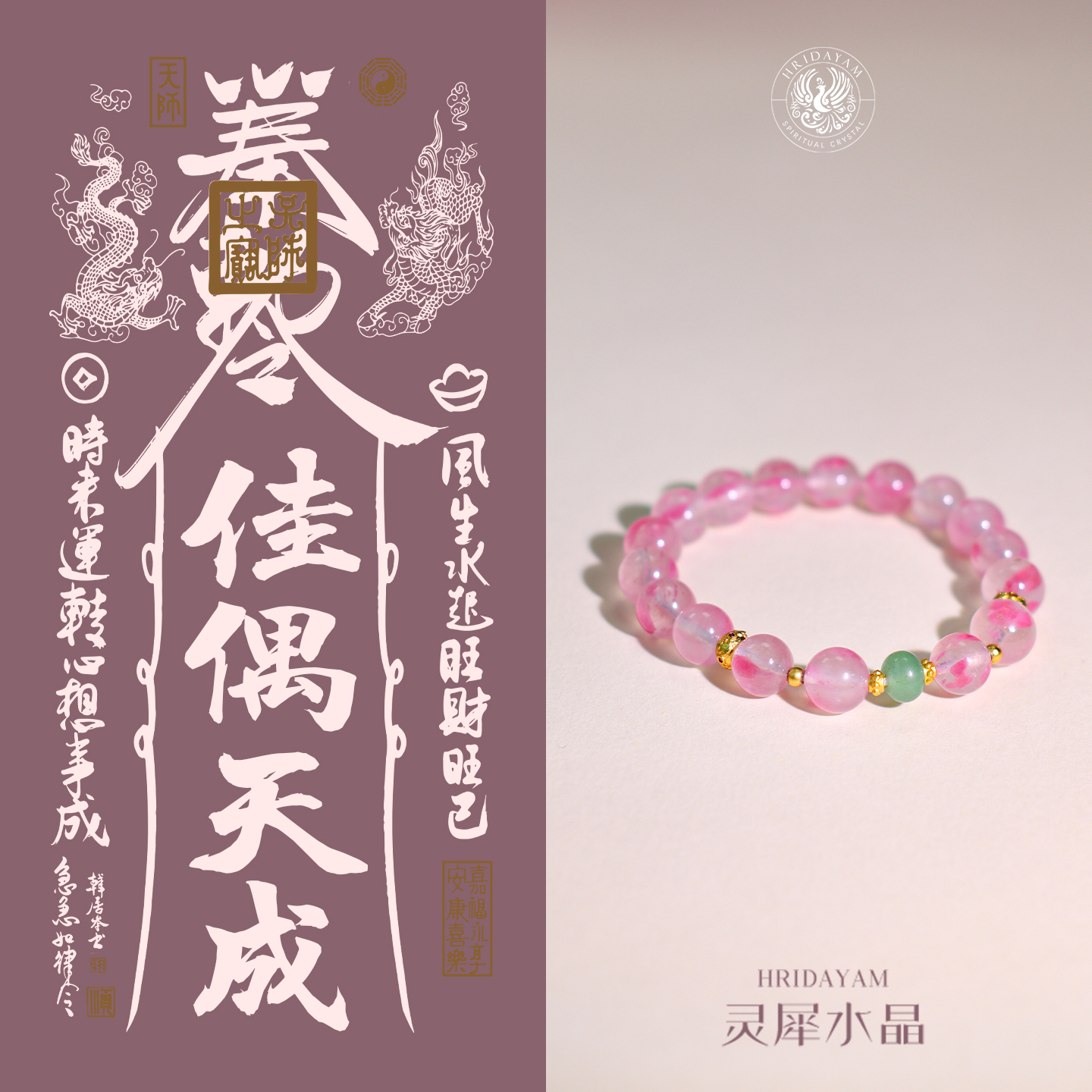 天然蔷薇辉东陵玉单圈手串情侣款新中式国风首饰原创设计佳偶天成