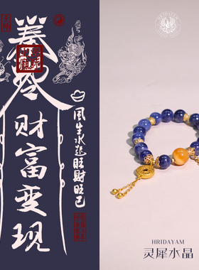 灵犀天然古法蓝晶缅黄圆珠手串情侣款财福新中式国风手链原创设计