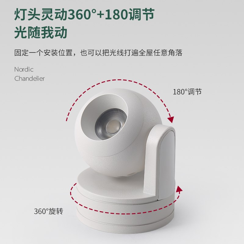 北欧明装led射灯客厅卧室过道玄关照画吸顶免开孔万向可调cob天花