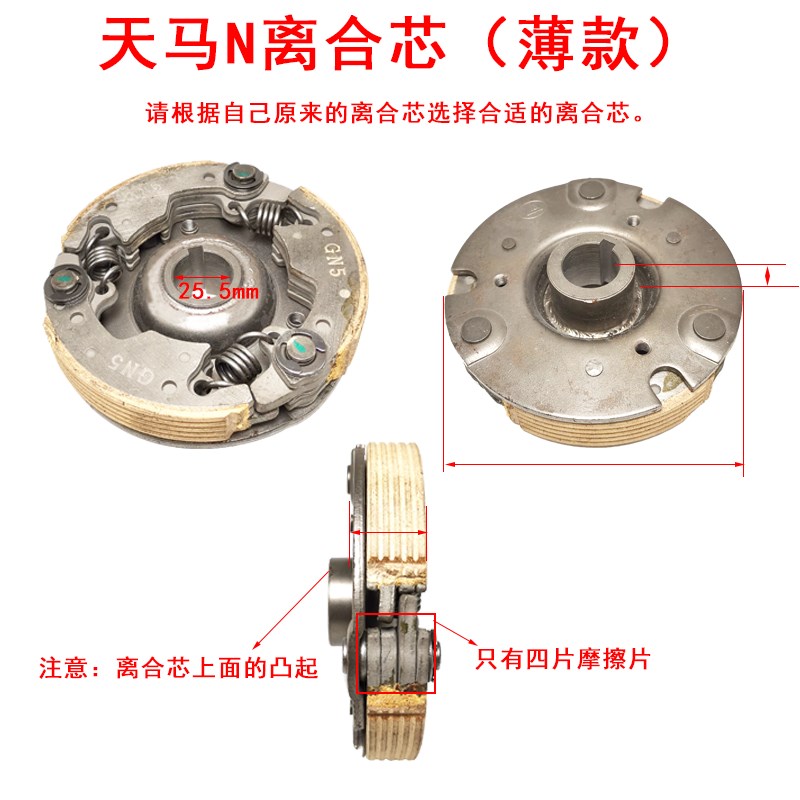 洛阳小白龙微耕机天马B3 N斯巴鲁动力离合器芯总成蹄块摩擦盘平键