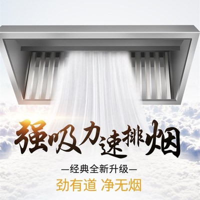 抽油烟机商用不锈钢排烟罩大吸力集烟罩餐饮厨房食堂酒店烟罩定制