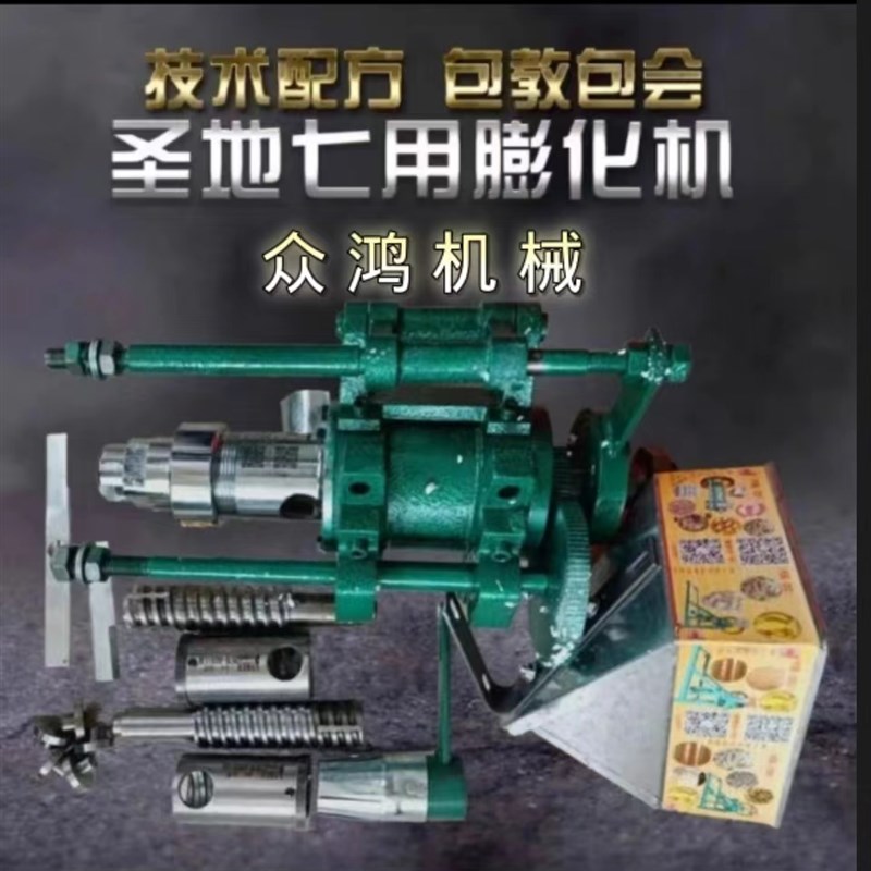 多功能新款五谷杂粮圣地膨化机玉米大米新型膨化机商用膨化机配件