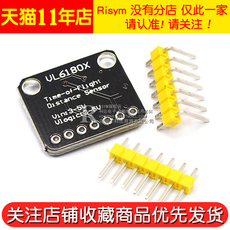 VL6180X 近距离感测器 光学测距 环境光线传感器 手势识别开发板