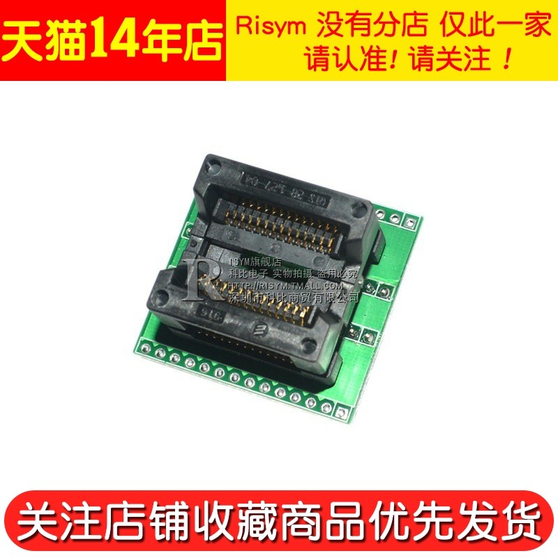 SOP28转DIP28 IC测试座 适配器适配座转换座烧录座 SOP28烧写座