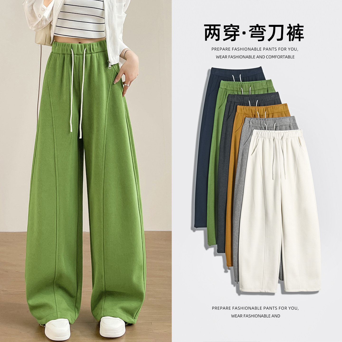 果绿色弯刀阔腿裤女春秋2026新款高腰休闲香蕉卫裤显瘦运动镰刀裤