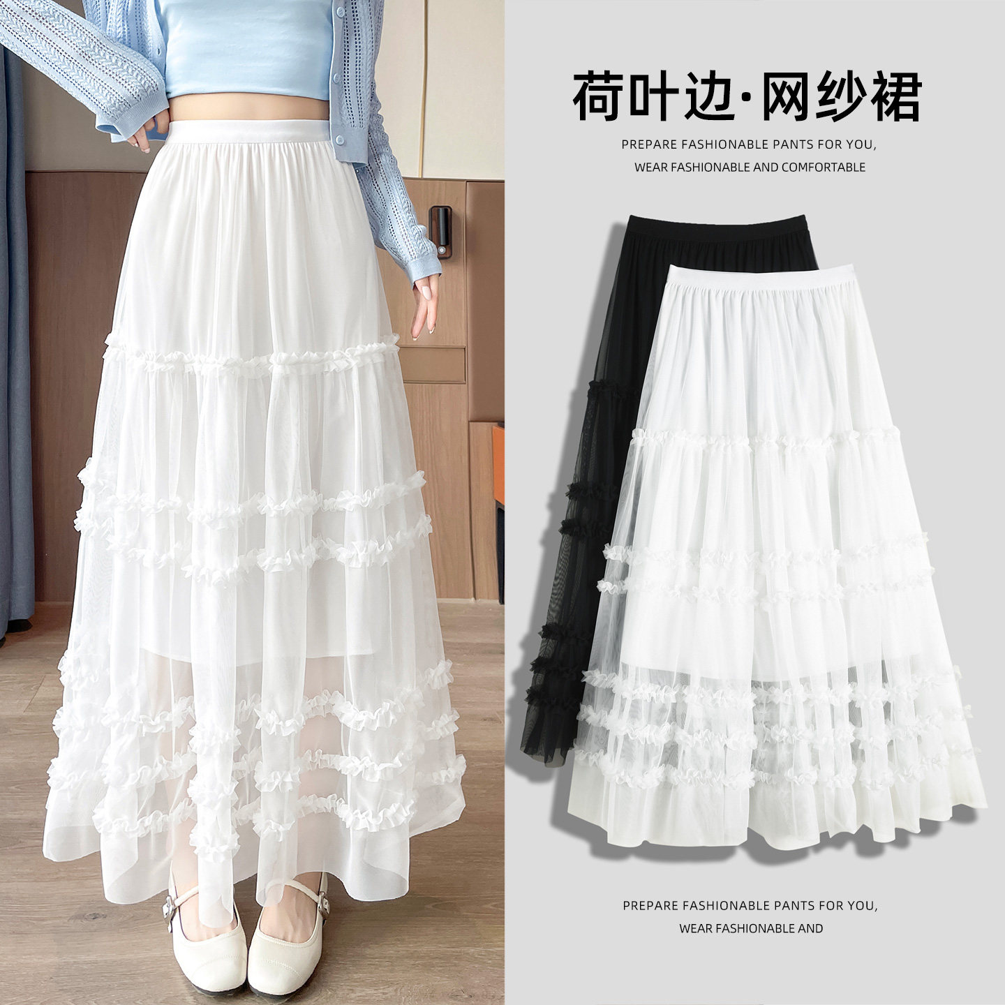 巨好看木耳边网纱蛋糕裙女2026春季新款高腰显瘦大摆长裙仙女纱裙