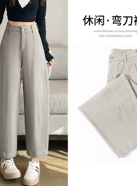 浅灰色牛仔裤女2026年新款春秋季裤子洋气镰刀裤九分弯刀裤气球裤