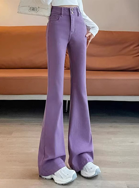 紫色高腰微喇叭牛仔裤女春秋新款小个子加长170修身显瘦马蹄裤子