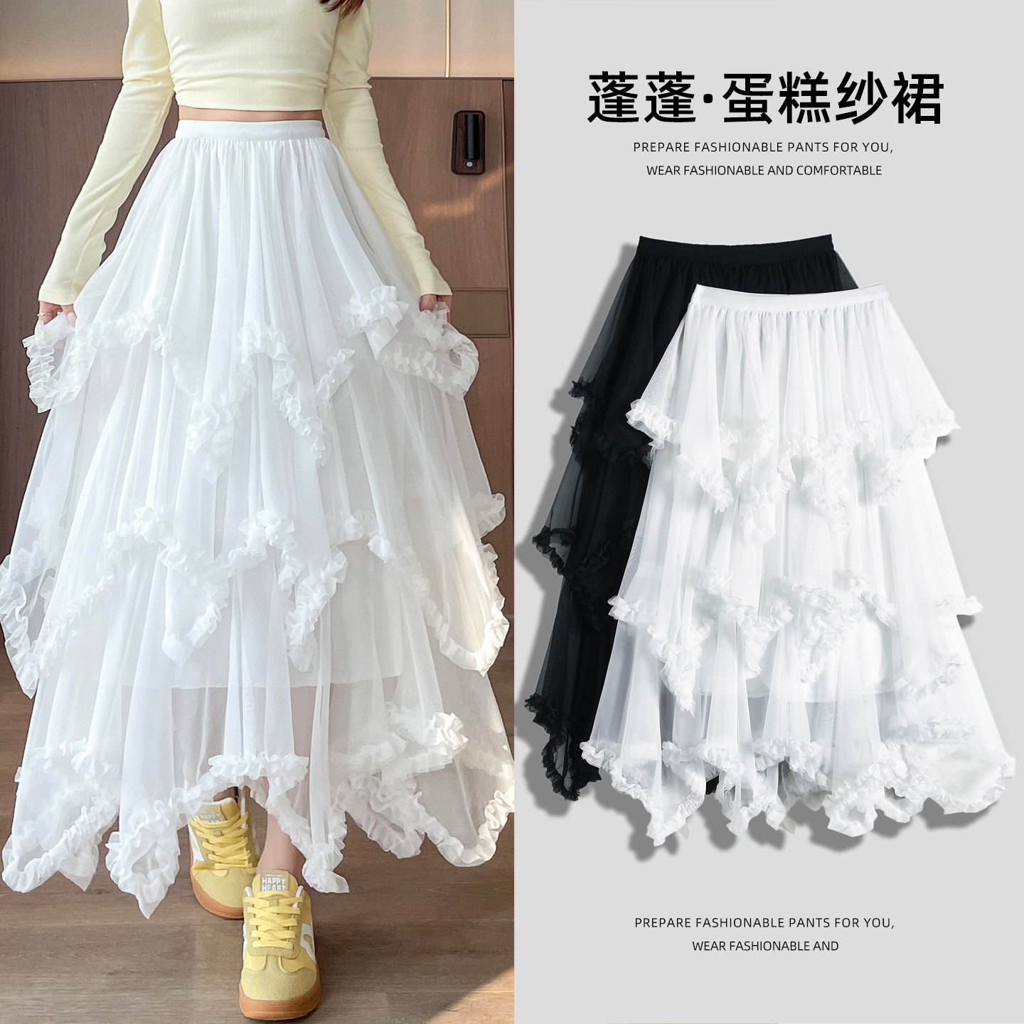 不规则网纱百褶半身裙女春季小个子高腰显瘦垂感a字伞裙大摆长裙