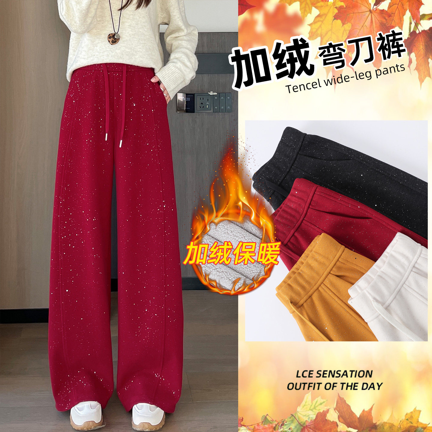 新年红色烫金糯米绒弯刀裤女时尚保暖宽松阔腿裤显瘦休闲香蕉裤子