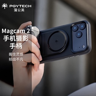 PGYTECH蒲公英MagCam2手机摄影手柄磁吸手机自拍神器苹果辅助拍照