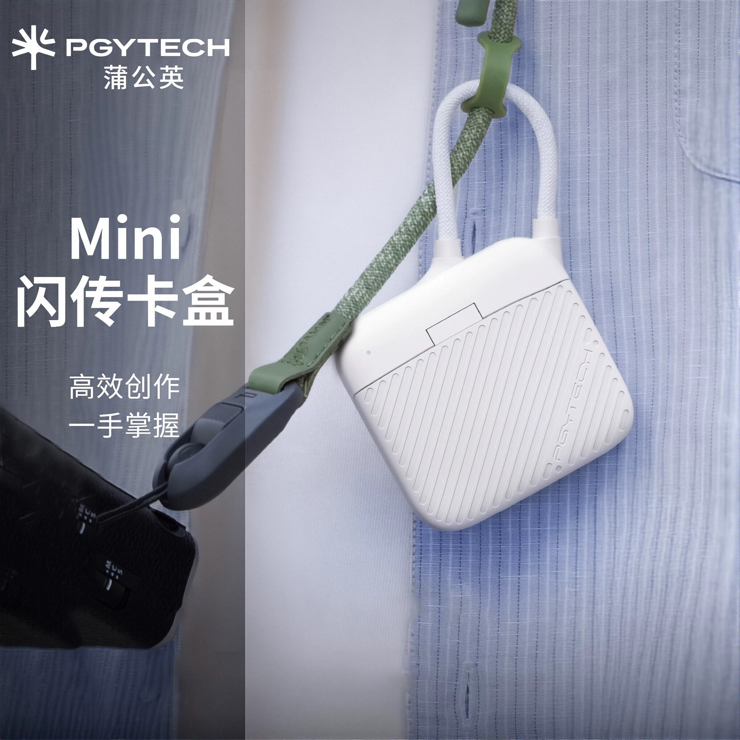 PGYTECH读卡器蒲公英Mini闪传卡盒SD卡盒读卡器USB 3.1高速读卡器