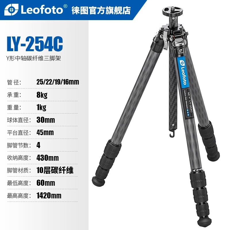 leofoto徕图ly氢气专业便携碳纤维单反相机摄影三脚架LY-254/284C