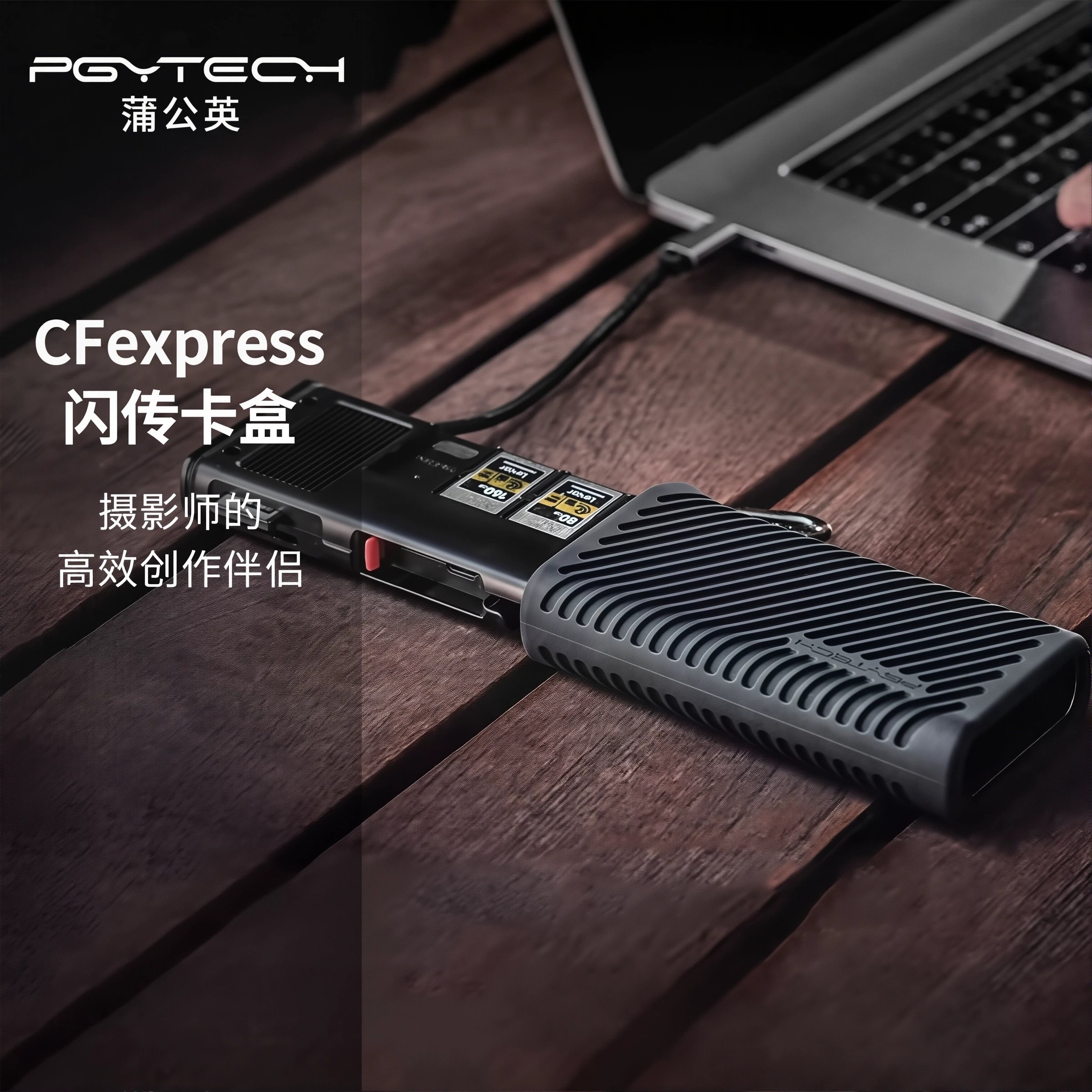 PGYTECH读卡器CF卡usb3.2高速多功能合一CFexpressTypeAB闪传卡盒