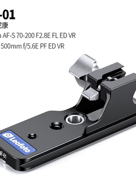 Leofoto徕图尼康镜头脚z70-200阿卡标准NF/CF佳能替换脚Z600F6.3