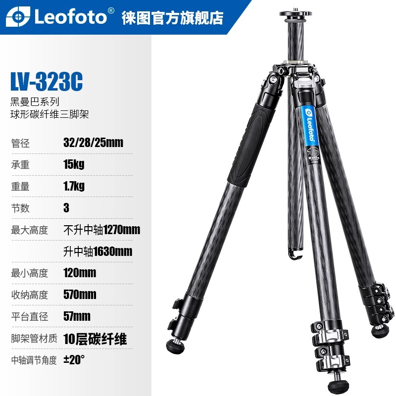 leofoto徕图黑曼巴LV-324C单反相机专业摄像液压云台碳纤维三脚架