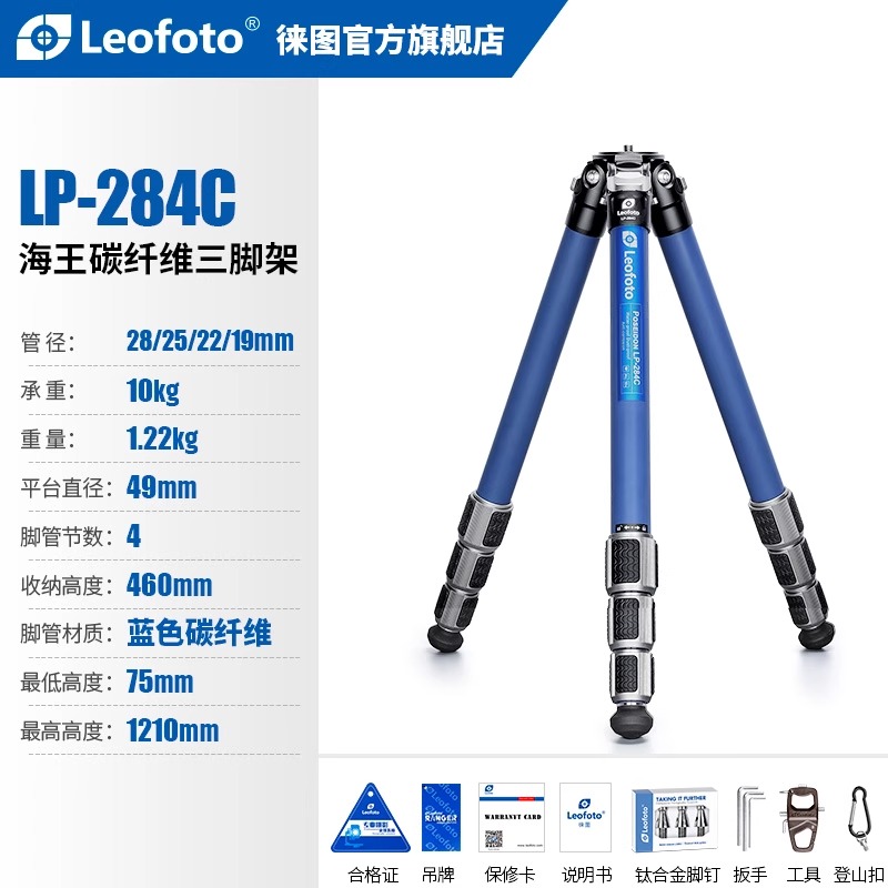 Leofoto徕图海王系列LP-284/324C防沙水腐蚀相机碳纤维三脚架云台
