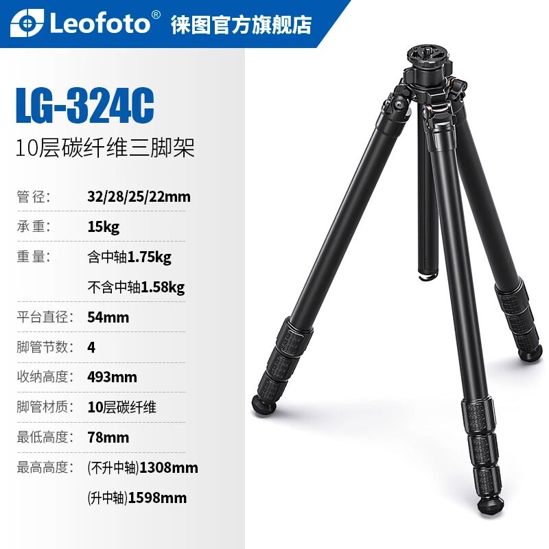 Leofoto徕图神之翼系列路西法LG-284C/324C单反相机摄影像黑武士